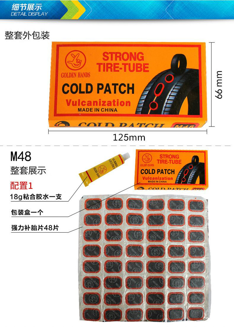 L24、M48山地自行车补胎工具套装轮胎漏气修理便携式补胎工具单车维修冷补胶片详情4