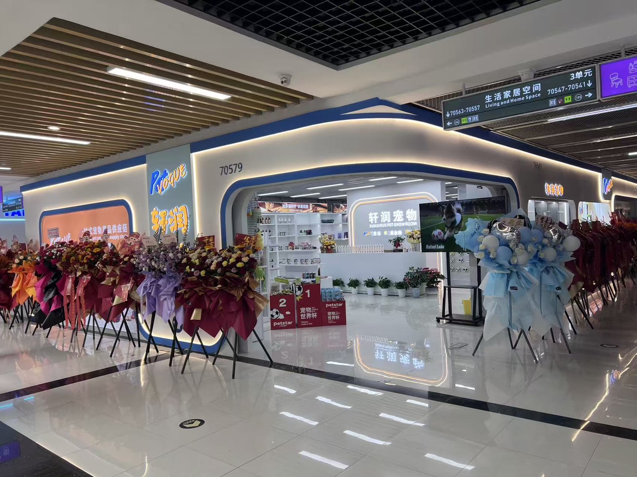 义乌市轩润宠物用品有限公司