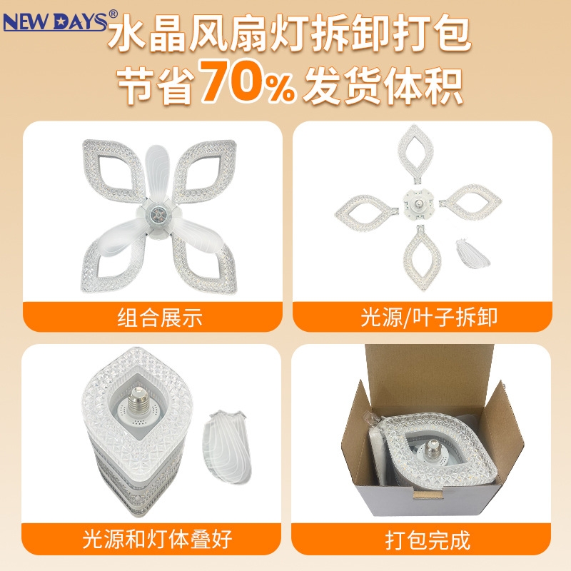 NEWDAYS brand's cross-border new led petal-shaped four-leaf fan light, E27 foldable fan light, energy-saving high-brightness remote-controlled dimming lighting ceiling fan with light Application Scenario