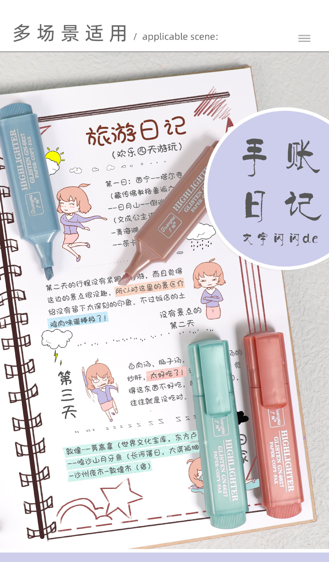 广纳莫兰迪金属色闪亮荧光笔 绘画涂鸦笔学生手账日记重点标记笔 pic 7
