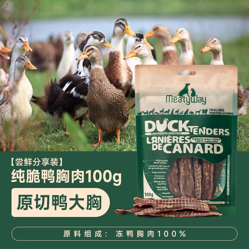 爵宴纯鸭肉454g宠物食品