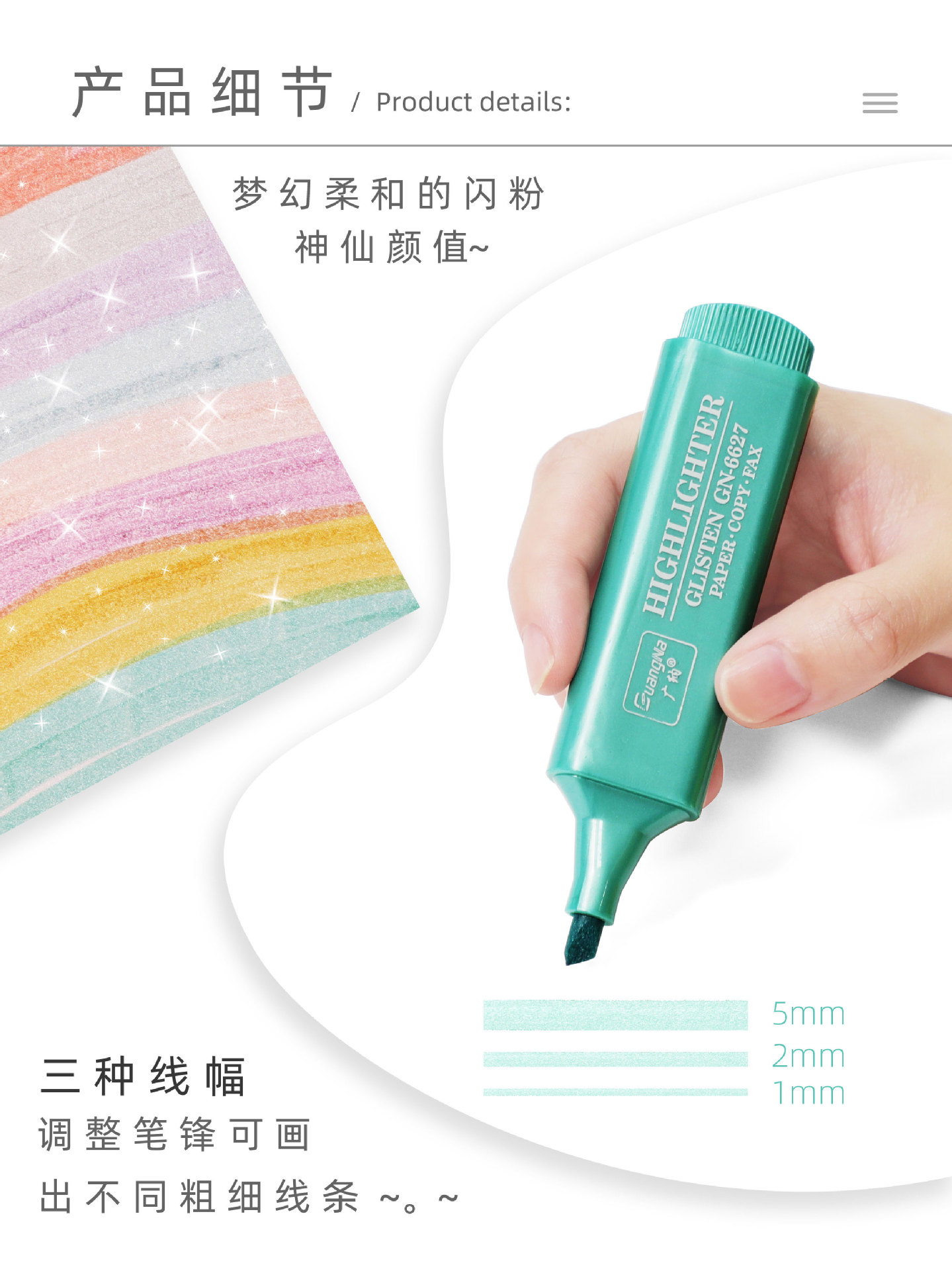 广纳莫兰迪金属色闪亮荧光笔 绘画涂鸦笔学生手账日记重点标记笔 pic 4