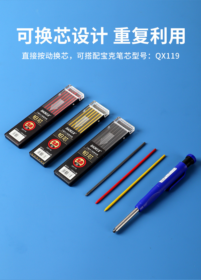 深孔木工铅笔木工工程活动铅笔可调节勾线标记笔石墨笔芯彩色铅芯 pic 8