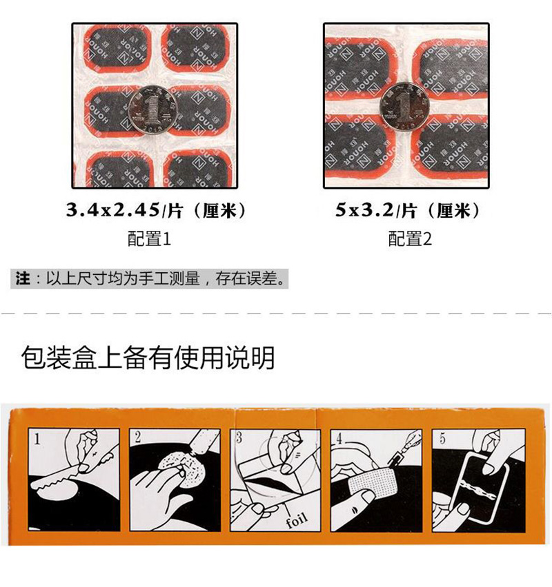 L24、M48山地自行车补胎工具套装轮胎漏气修理便携式补胎工具单车维修冷补胶片详情7