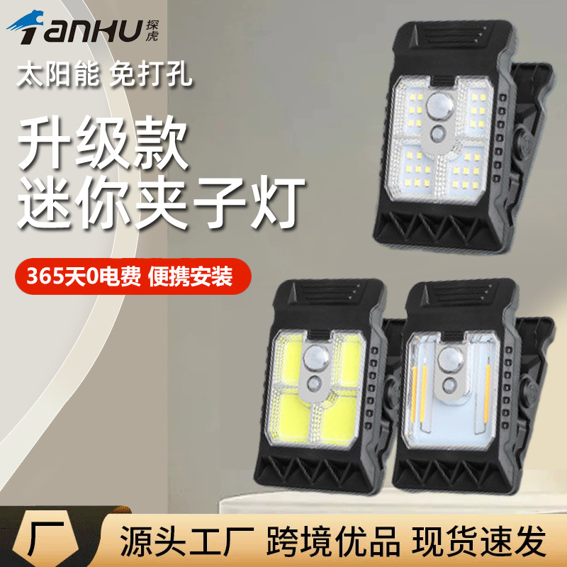 太阳能路灯太阳能夹子灯太阳能庭院照明详情图4