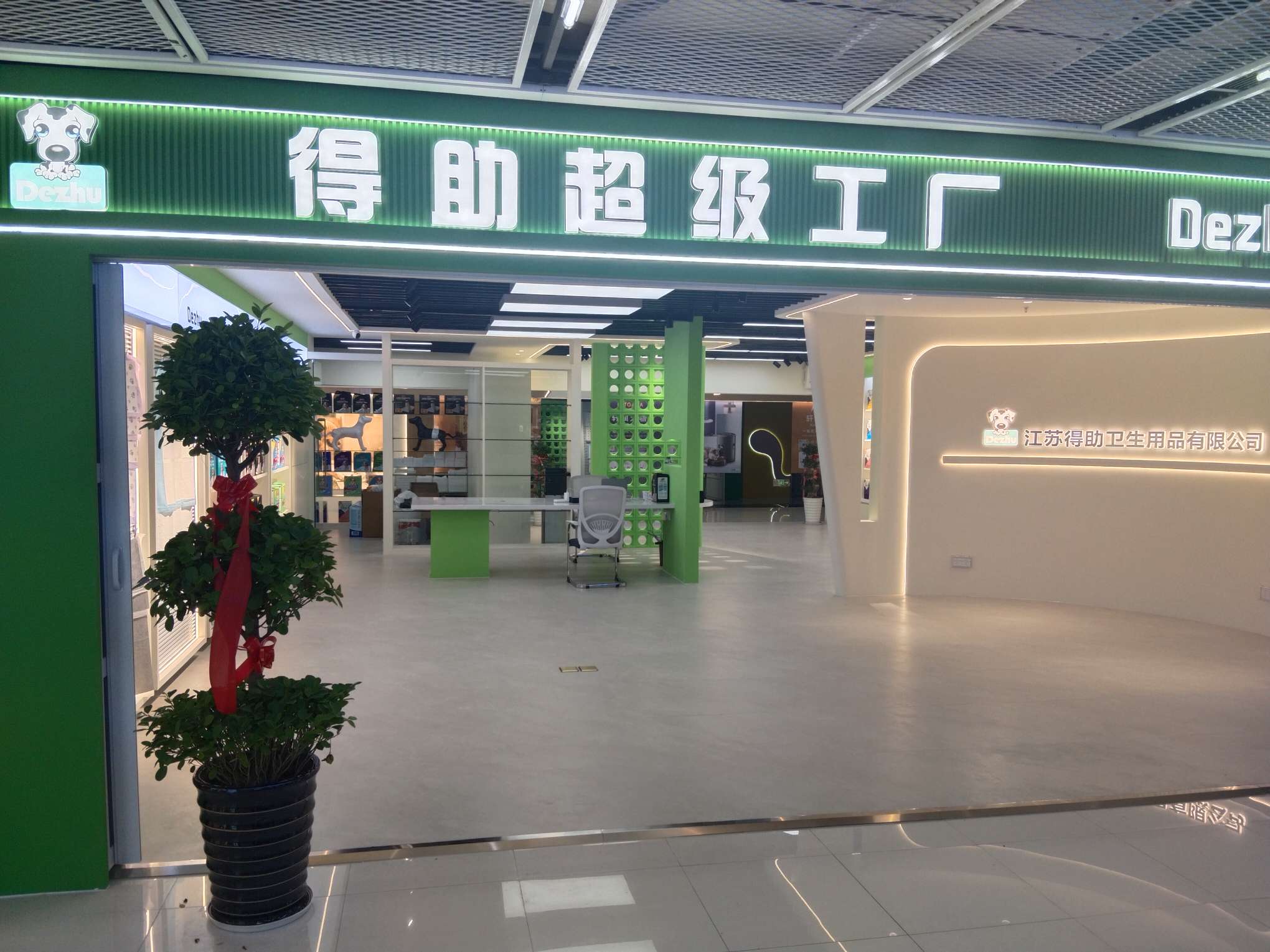 得助超级工厂
