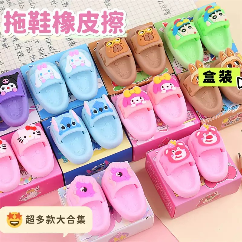 小学生拖鞋橡皮擦字成线擦拭干净不留痕可爱卡通橡皮擦少屑真集屑tombow橡皮热摩擦橡皮擦海洋文具文具橡皮