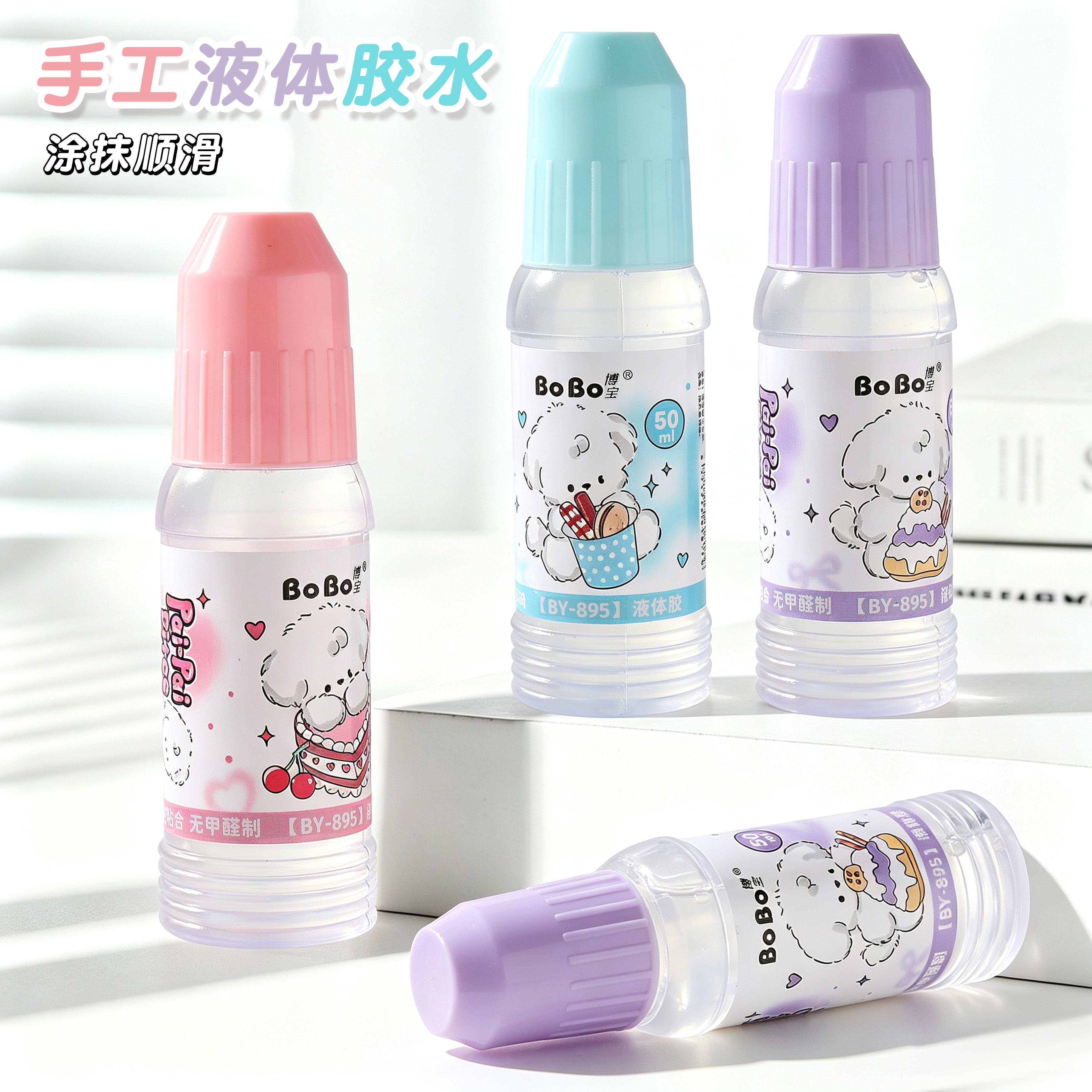 BY-895 “派派一口甜”液体胶 50ml 快速粘合 无甲醛制 CLEAR GULE Item Picture