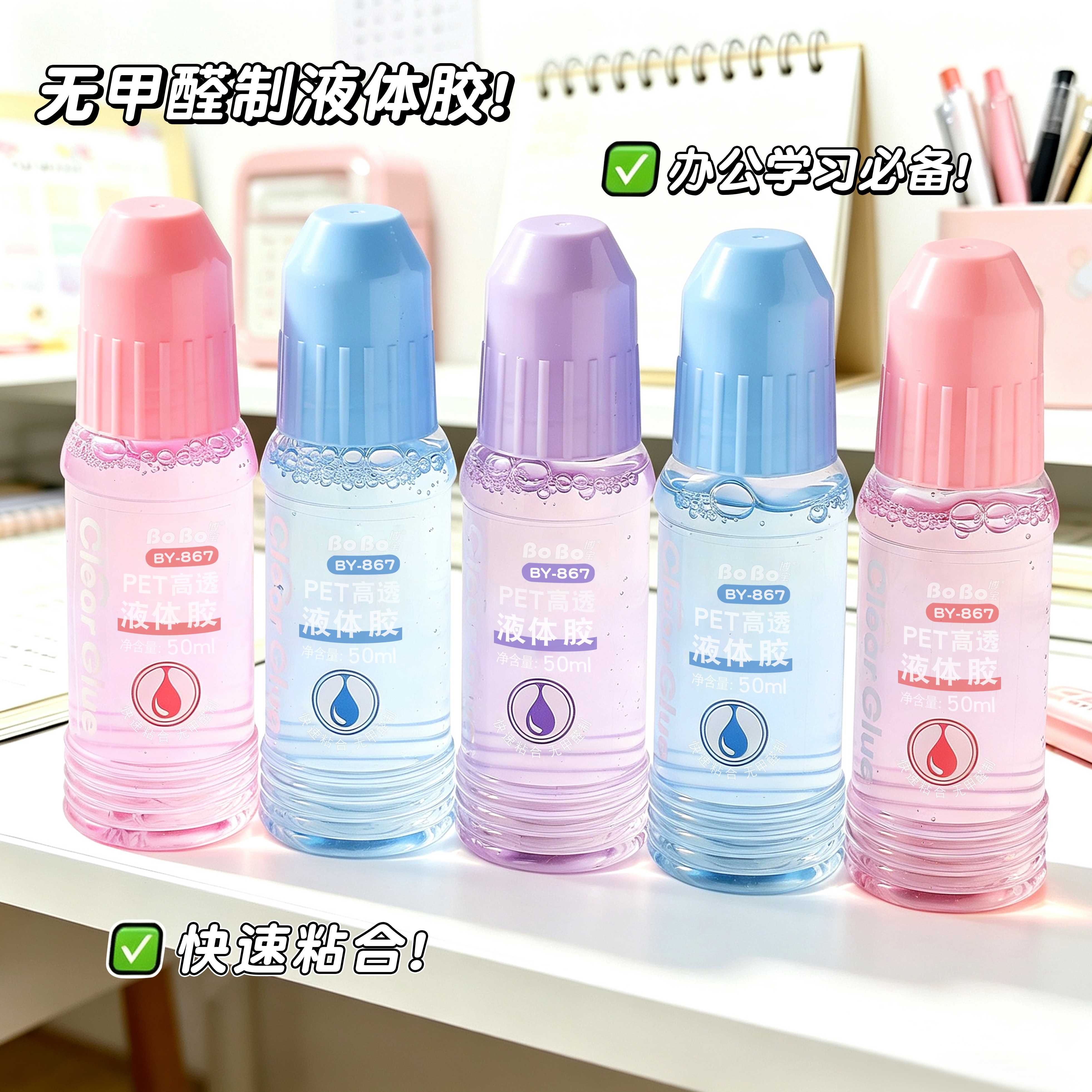 BY-867 BoBo PET High Transparency Colored Liquid Adhesive 50ml, Quick bonding, formaldehyde-free CLEAR GULE details Picture
