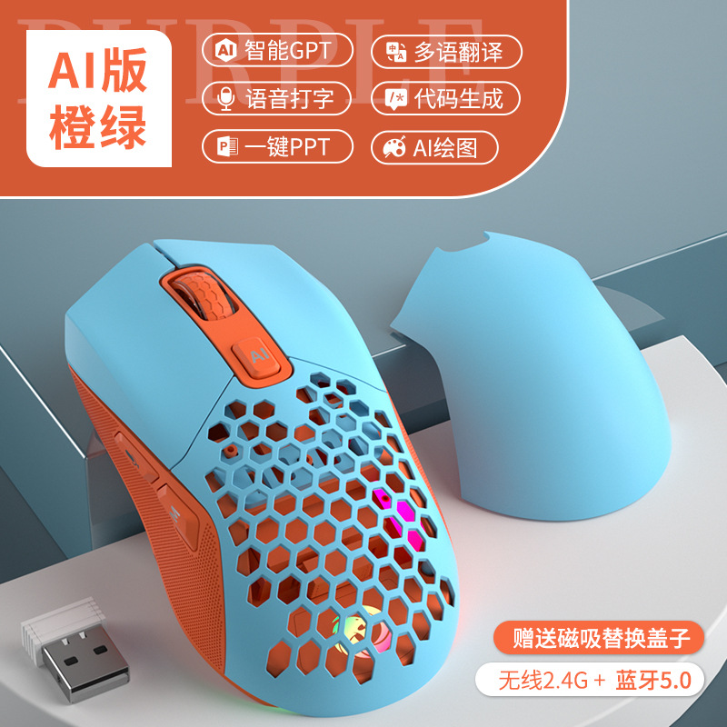 foozacAI语音鼠标ai绘画一键PPT智能翻译可充电蓝牙双模鼠标笔记本 电脑