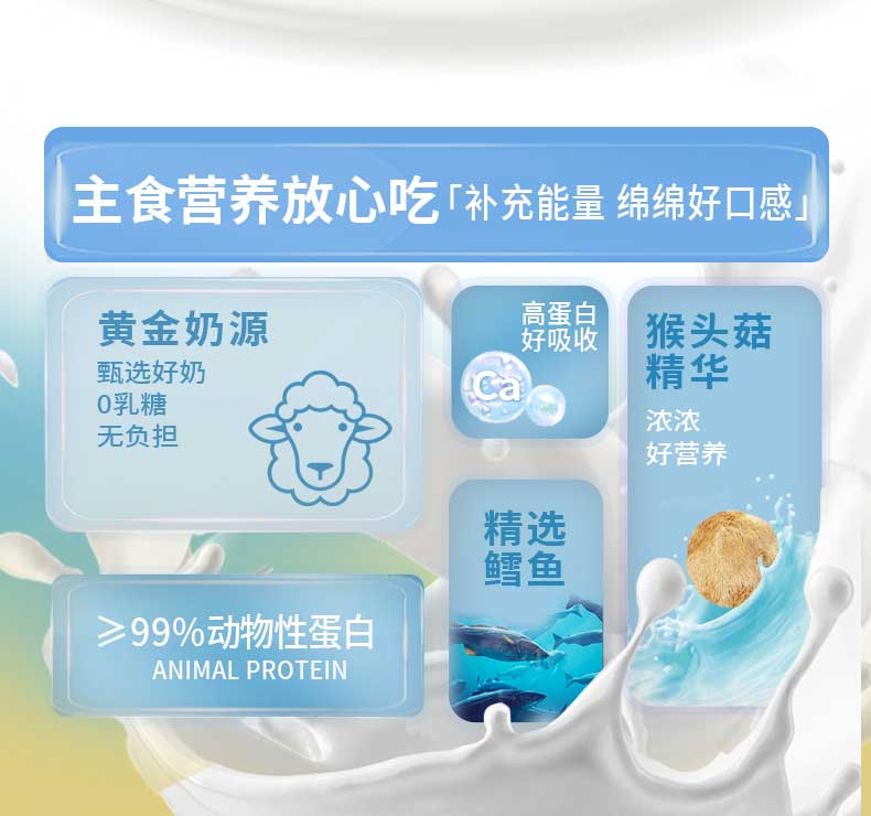 妮吖全价主食猫用奶糕牛牛焗南瓜/兔兔红草莓/鳕鱼猴头茹三种口味可选25g*10包/3盒套 pic 3