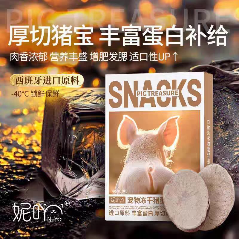 Niya Pet Freeze-dried Snacks: Pig eggs, pig hearts, cod, Shrimp, suitable for dogs and cats, original-cut small meat jerky. Training rewards: Multiple flavors to choose from, 3 boxes per set Item Picture