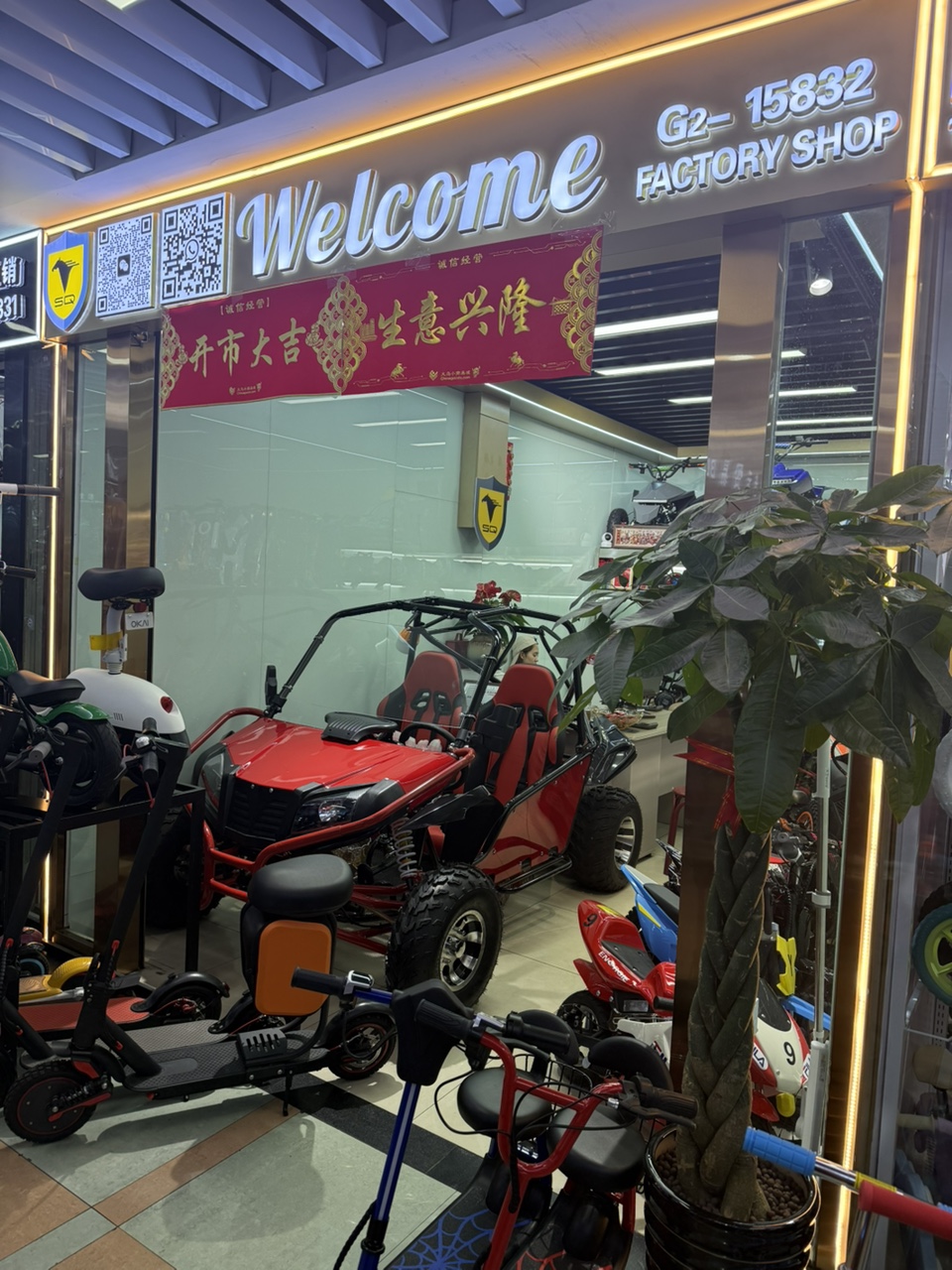 ATV.UTV.SCOOTER