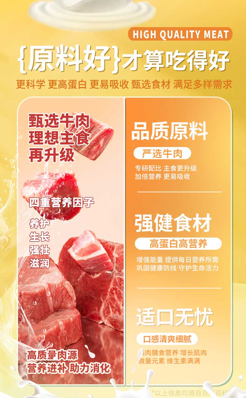 妮吖全价主食猫用奶糕牛牛焗南瓜/兔兔红草莓/鳕鱼猴头茹三种口味可选25g*10包/3盒套 pic 31