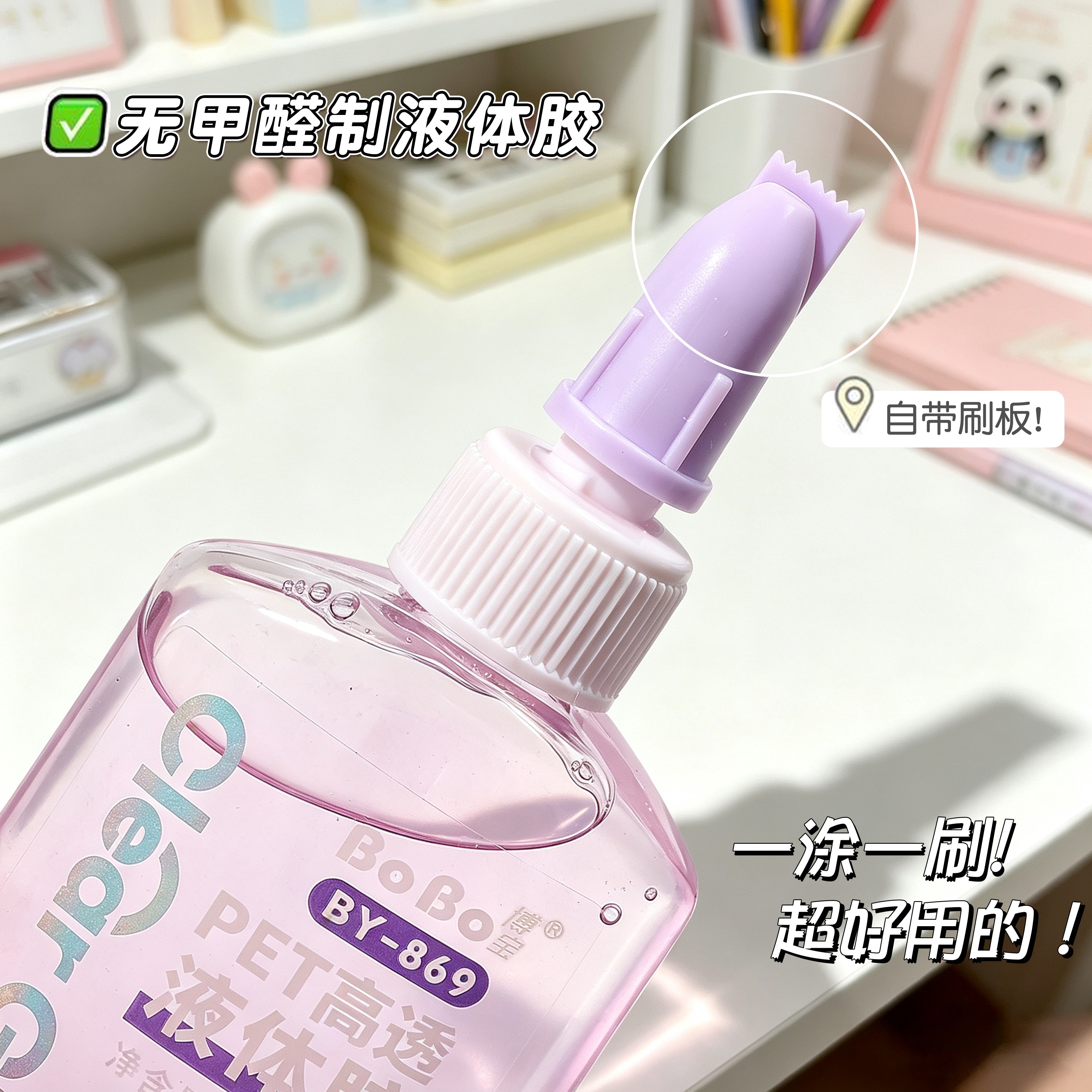 BY-869 BoBo PET高透彩色液体胶60ml 快速粘合 无甲醛制 CLEAR GULE details Picture