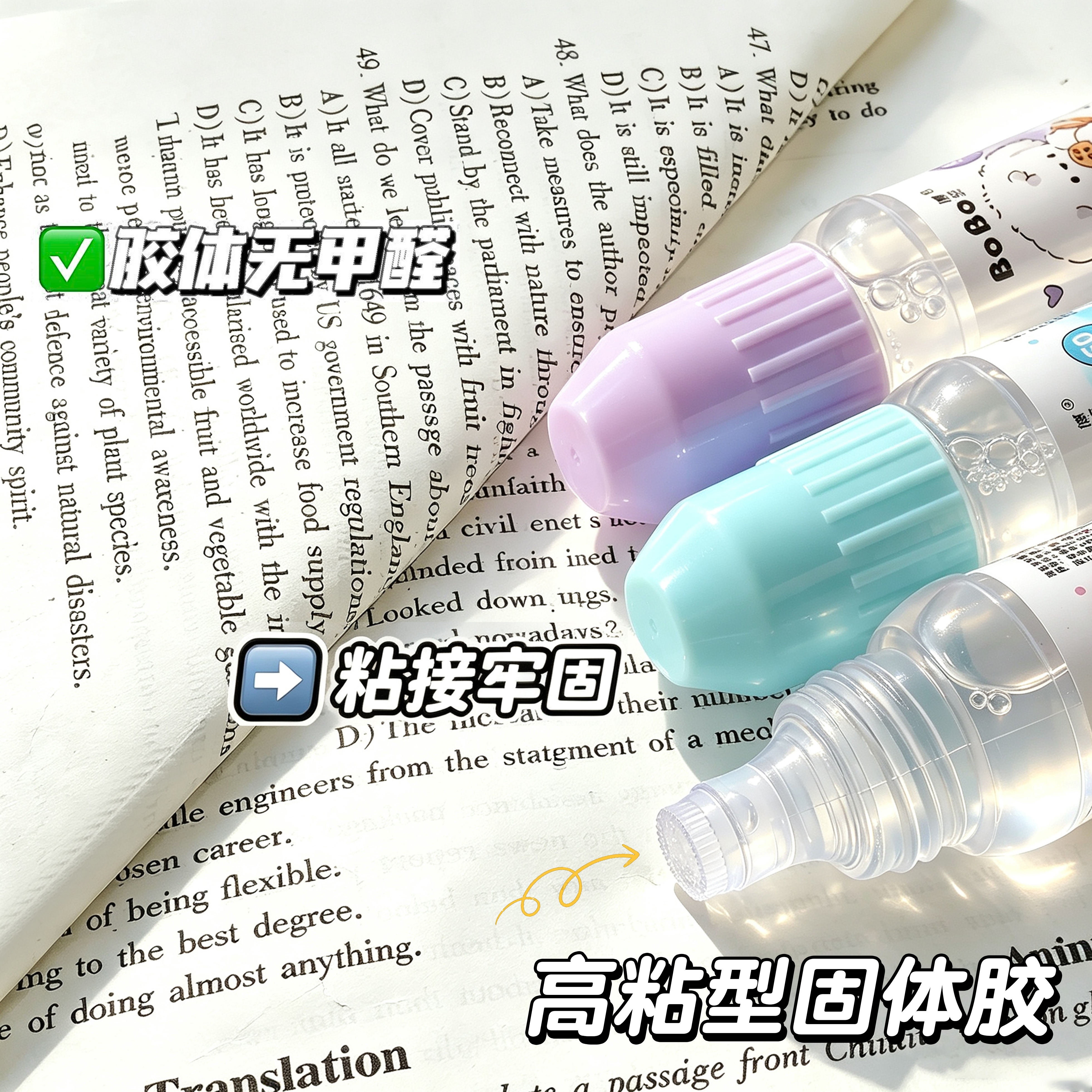 BY-895 “派派一口甜”液体胶 50ml 快速粘合 无甲醛制 CLEAR GULE details Picture