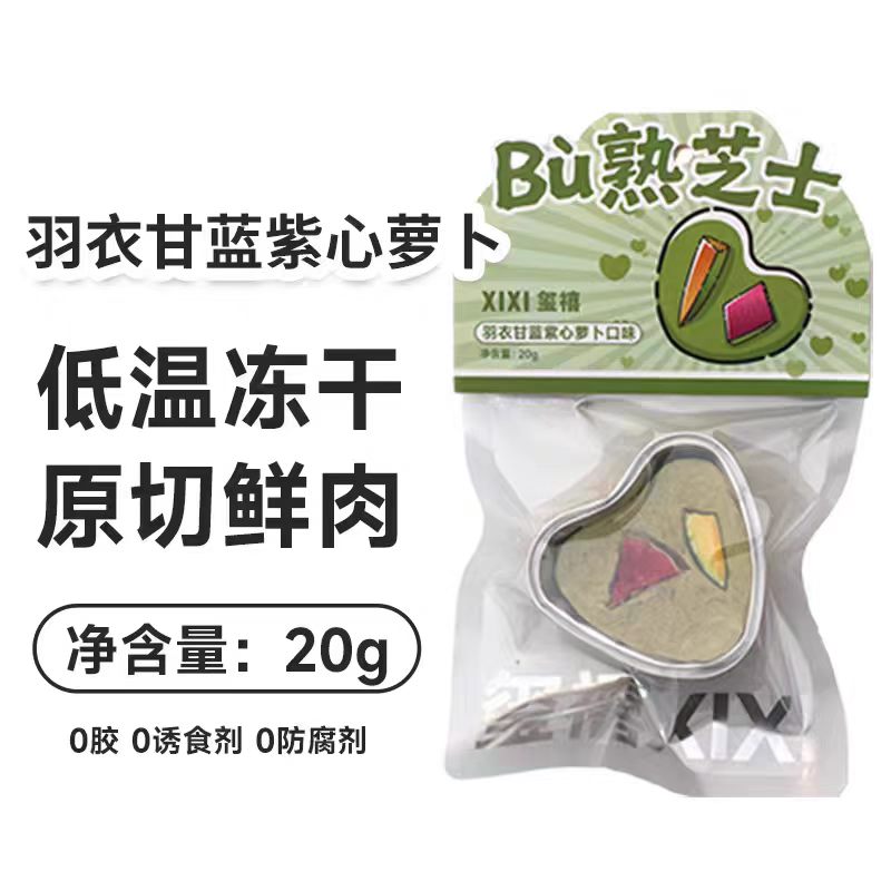 XIXI玺禧Bu熟芝士宠物零食冻干狗狗零食原切鲜肉低温冻干多口味可混搭100包/组 pic 3