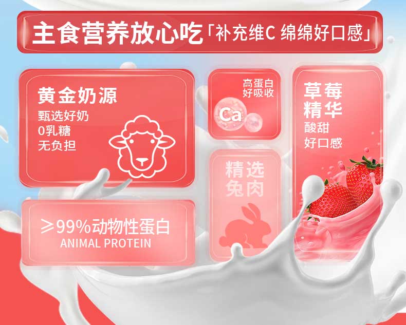 妮吖全价主食猫用奶糕牛牛焗南瓜/兔兔红草莓/鳕鱼猴头茹三种口味可选25g*10包/3盒套 pic 14
