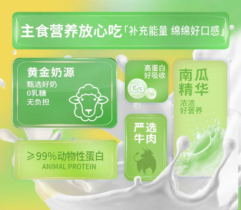 妮吖全价主食猫用奶糕牛牛焗南瓜/兔兔红草莓/鳕鱼猴头茹三种口味可选25g*10包/3盒套 pic 28