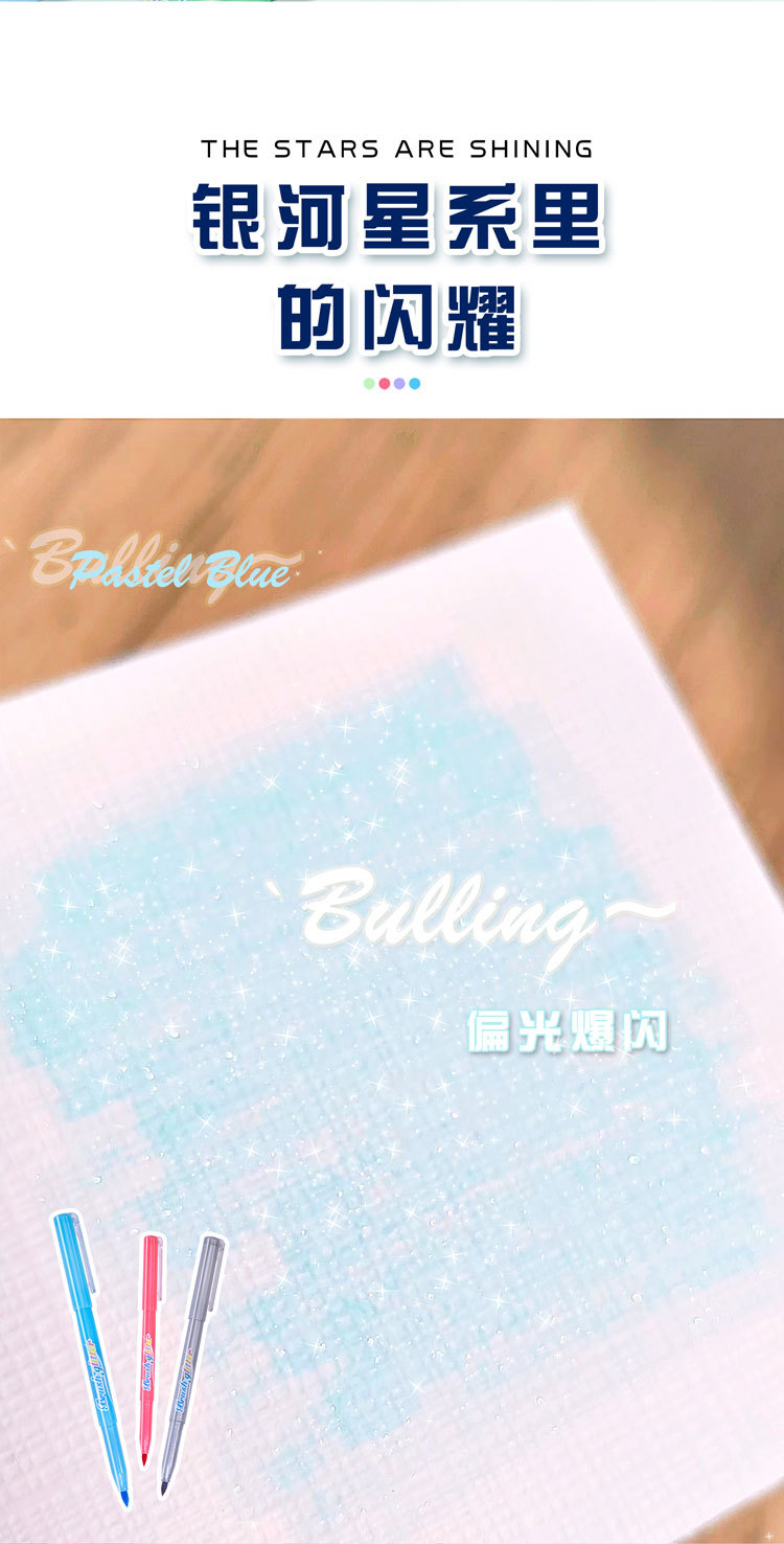 广纳1902糖果色荧光笔软头闪光笔手账涂鸦diy日记绘画标记记号笔 pic 14