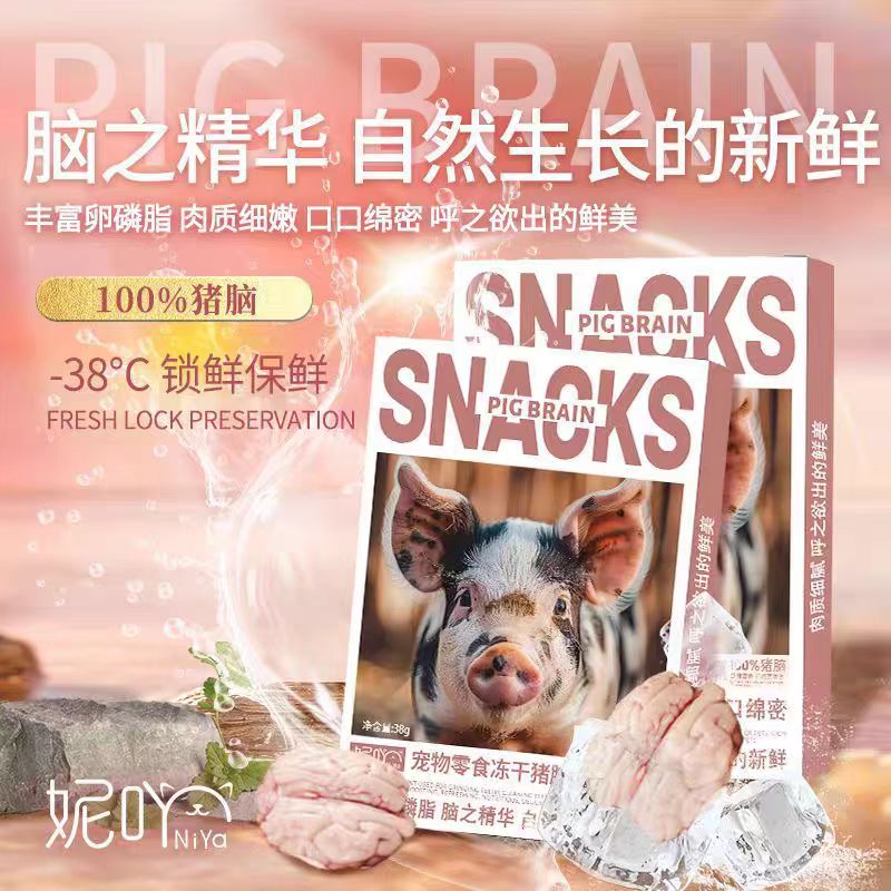 Niya Pet Freeze-dried Snacks: Pig eggs, pig hearts, cod, Shrimp, suitable for dogs and cats, original-cut small meat jerky. Training rewards: Multiple flavors to choose from, 3 boxes per set details Picture