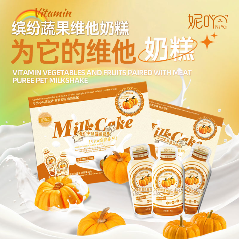 Niya's full-price main food cat milk cake comes in three flavors: Niu Niu Baked Pumpkin, Tu Tu Red Strawberry, and Cod Monkey Head Mushroom. You can choose from 25g*10 packs /3 box sets Specification image