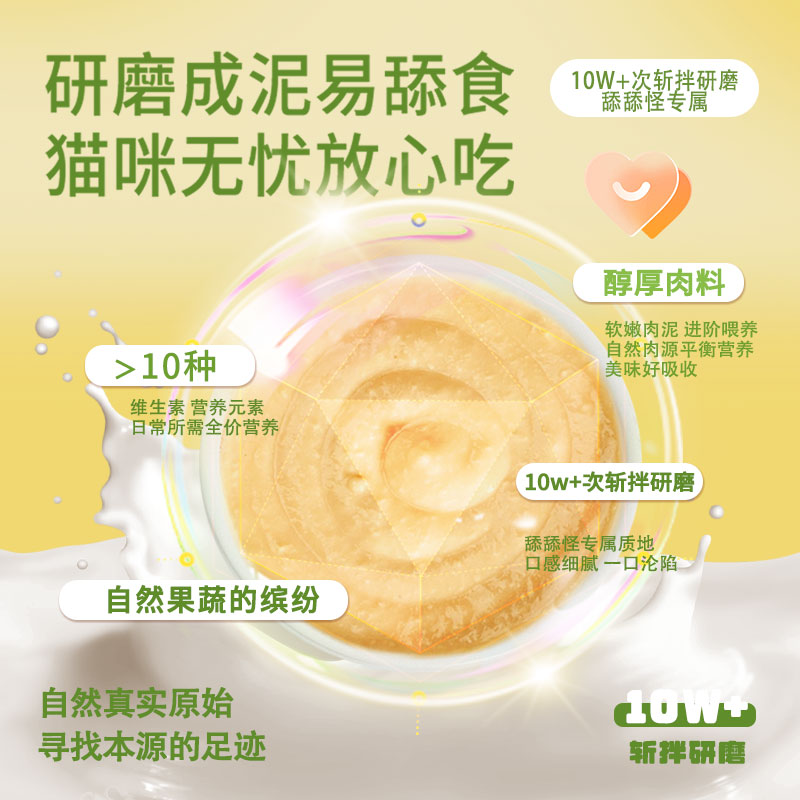 Niya's full-price main food cat milk cake comes in three flavors: Niu Niu Baked Pumpkin, Tu Tu Red Strawberry, and Cod Monkey Head Mushroom. You can choose from 25g*10 packs /3 box sets Application Scenario