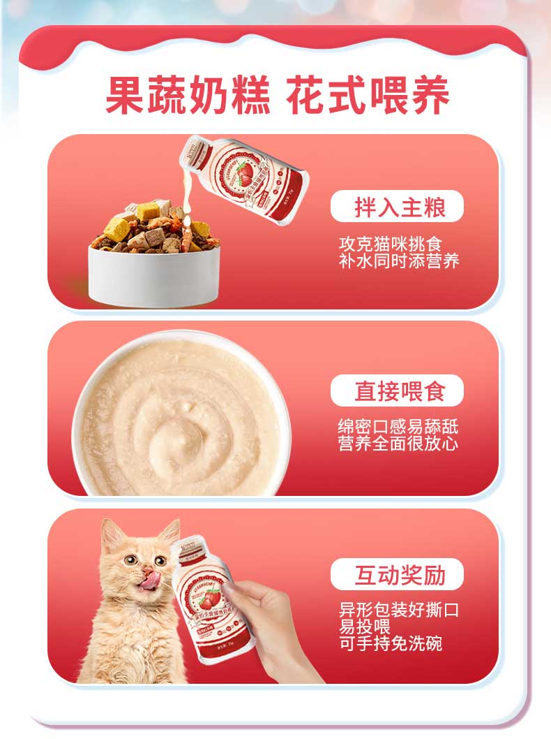 妮吖全价主食猫用奶糕牛牛焗南瓜/兔兔红草莓/鳕鱼猴头茹三种口味可选25g*10包/3盒套 pic 23