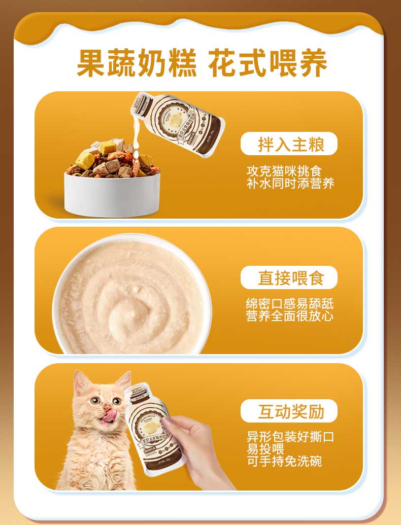 妮吖全价主食猫用奶糕牛牛焗南瓜/兔兔红草莓/鳕鱼猴头茹三种口味可选25g*10包/3盒套 pic 10