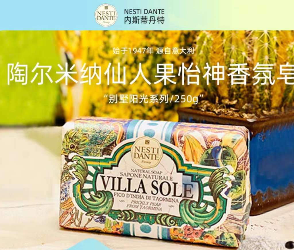Italian imported NESTI DANTE facial cleansing and bath Soap 250g, Italian handmade essential oil soap, cleansing and bath soap, perfume soap, men's and women's soap Application Scenario