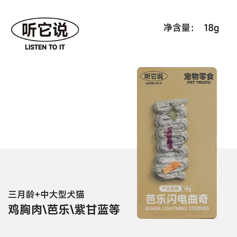 Listen to it say that the pet retail freeze-dried 3D fresh-keeping fruit, vegetable, yogurt, cuttlefish, berry, grapefruit, Quqi Pet Store has stocked up on 100 packs/sets details Picture