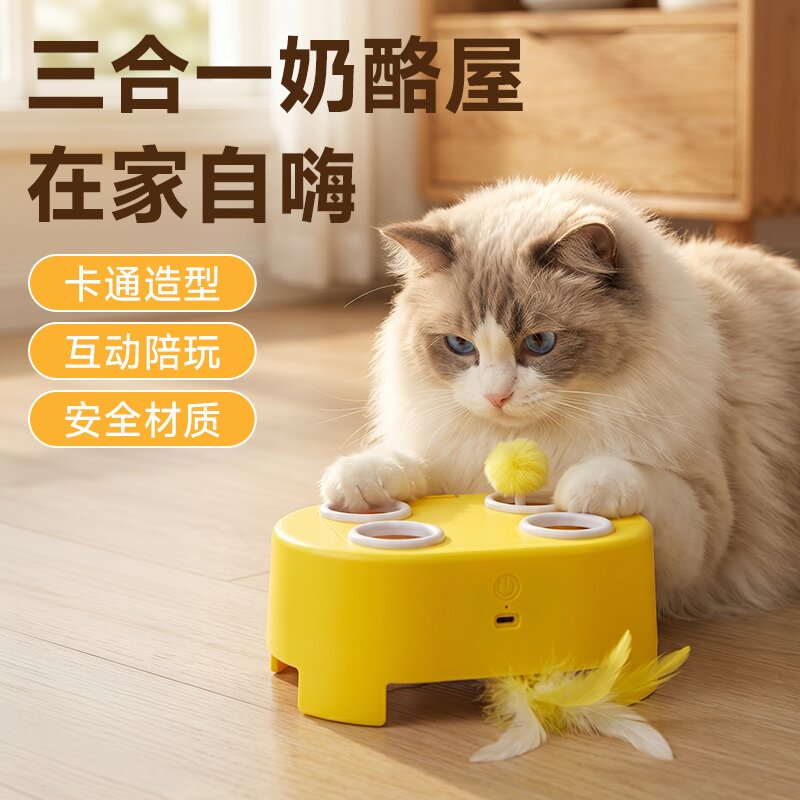 3-in-1 cat toys, whac-a-mole toys, electric cat teaser, cat self-entertainment toys, interactive pet toys to relieve boredom 3-in-1 cat toys, whac-a-mole toys, electric cat teaser, cat self-entertainment toys, interactive pet toys to relieve boredom