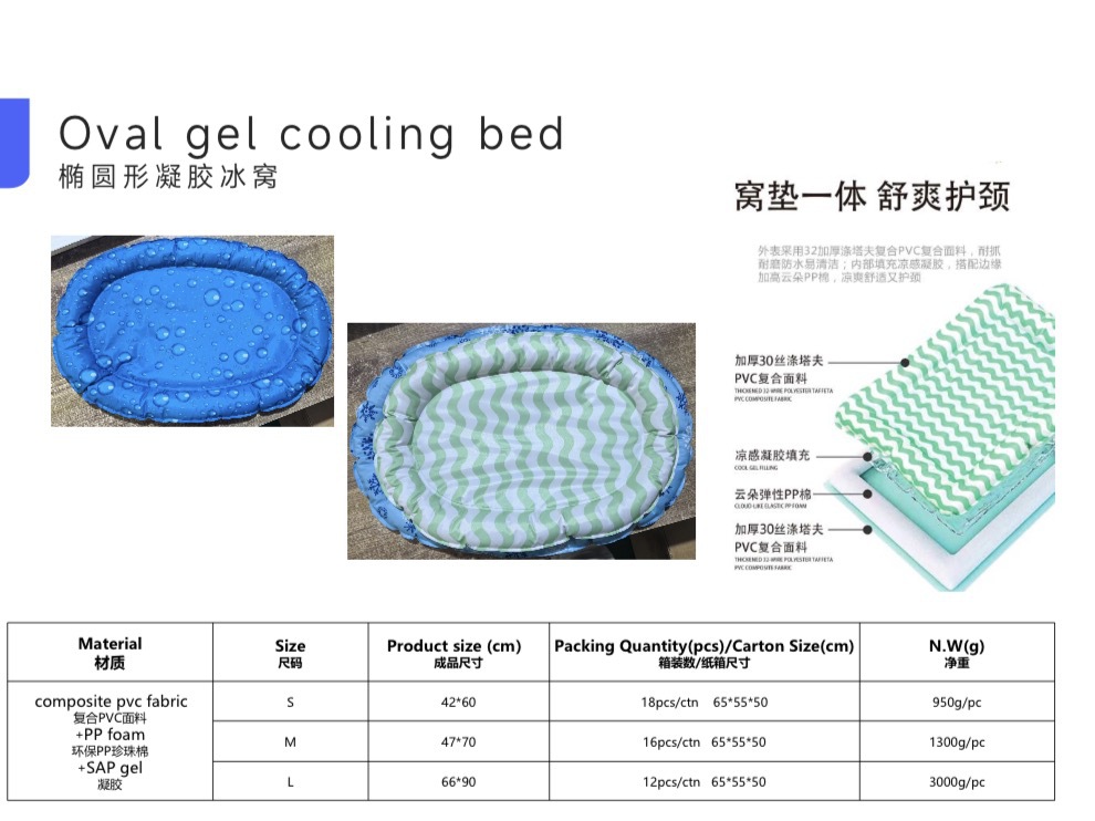 宠物冰垫降温椭圆冰窝夏季热卖卡通猫狗通用亚马逊跨境热销品工厂直发多款式多规格可选下单请联系客服详情10