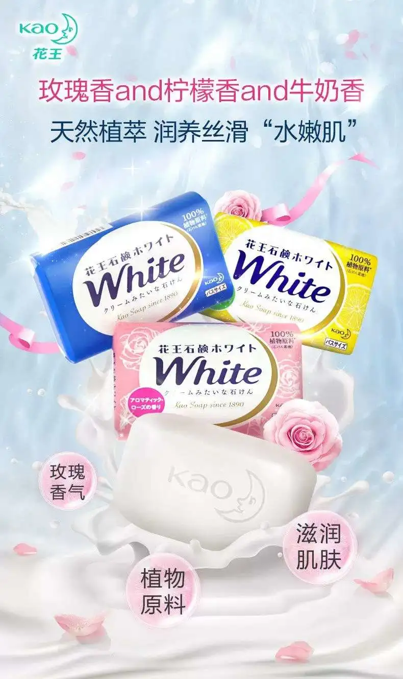 Kao Soap 130g from Japan, a plant-based soap with milk, rose and lemon. It is a moisturizing and non-tight bath soap for washing and bathing detail image 1
