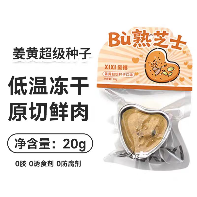 XIXI Xi Xi Bu Cooked cheese Pet Snacks, freeze-dried dog snacks, original cut fresh meat, low-temperature freeze-dried, multiple flavors can be mixed and matched, 100 packs per set Item Picture