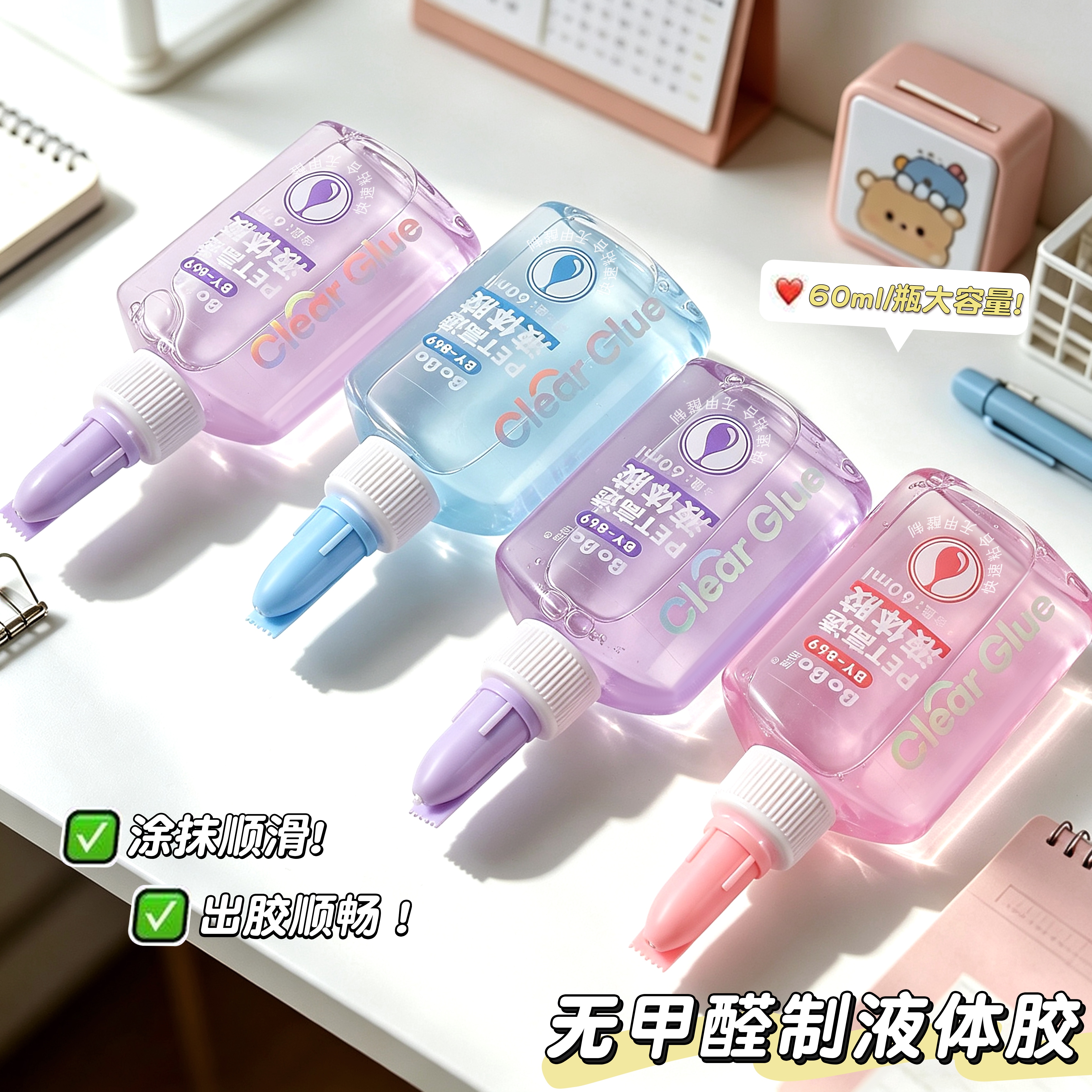 BY-869 BoBo PET高透彩色液体胶60ml 快速粘合 无甲醛制 CLEAR GULE Specification image