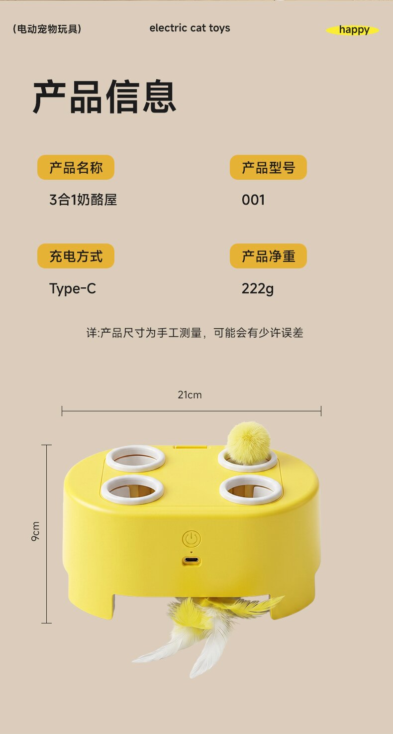 猫玩具3合1打地鼠玩具电动逗猫棒猫咪自嗨玩具解闷互动宠物玩具详情5