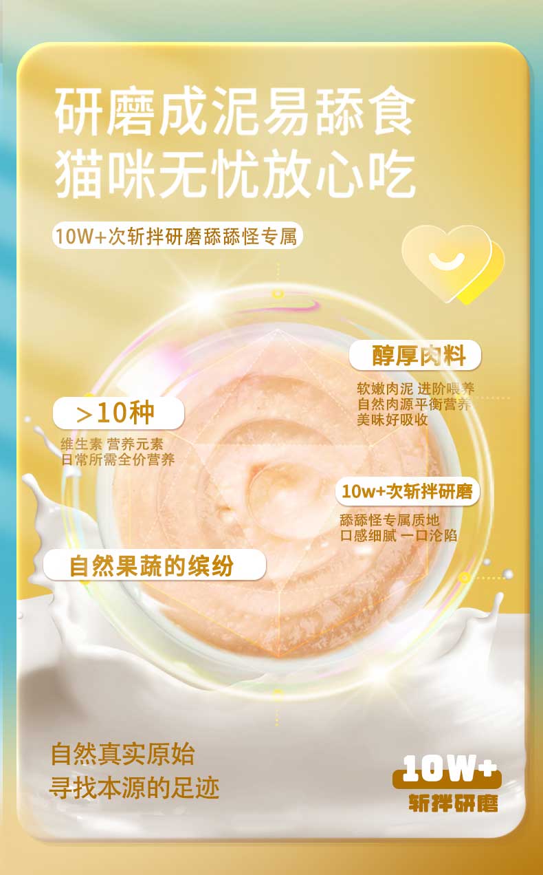 妮吖全价主食猫用奶糕牛牛焗南瓜/兔兔红草莓/鳕鱼猴头茹三种口味可选25g*10包/3盒套 pic 8