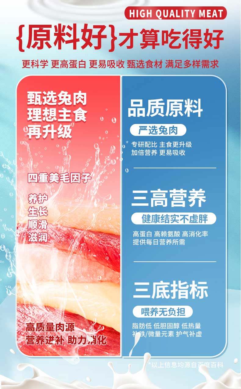 妮吖全价主食猫用奶糕牛牛焗南瓜/兔兔红草莓/鳕鱼猴头茹三种口味可选25g*10包/3盒套 pic 18