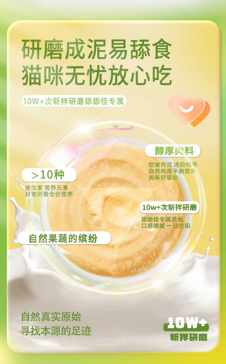 妮吖全价主食猫用奶糕牛牛焗南瓜/兔兔红草莓/鳕鱼猴头茹三种口味可选25g*10包/3盒套 pic 33