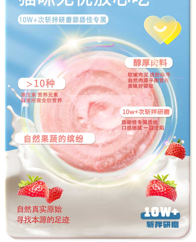 妮吖全价主食猫用奶糕牛牛焗南瓜/兔兔红草莓/鳕鱼猴头茹三种口味可选25g*10包/3盒套 pic 21