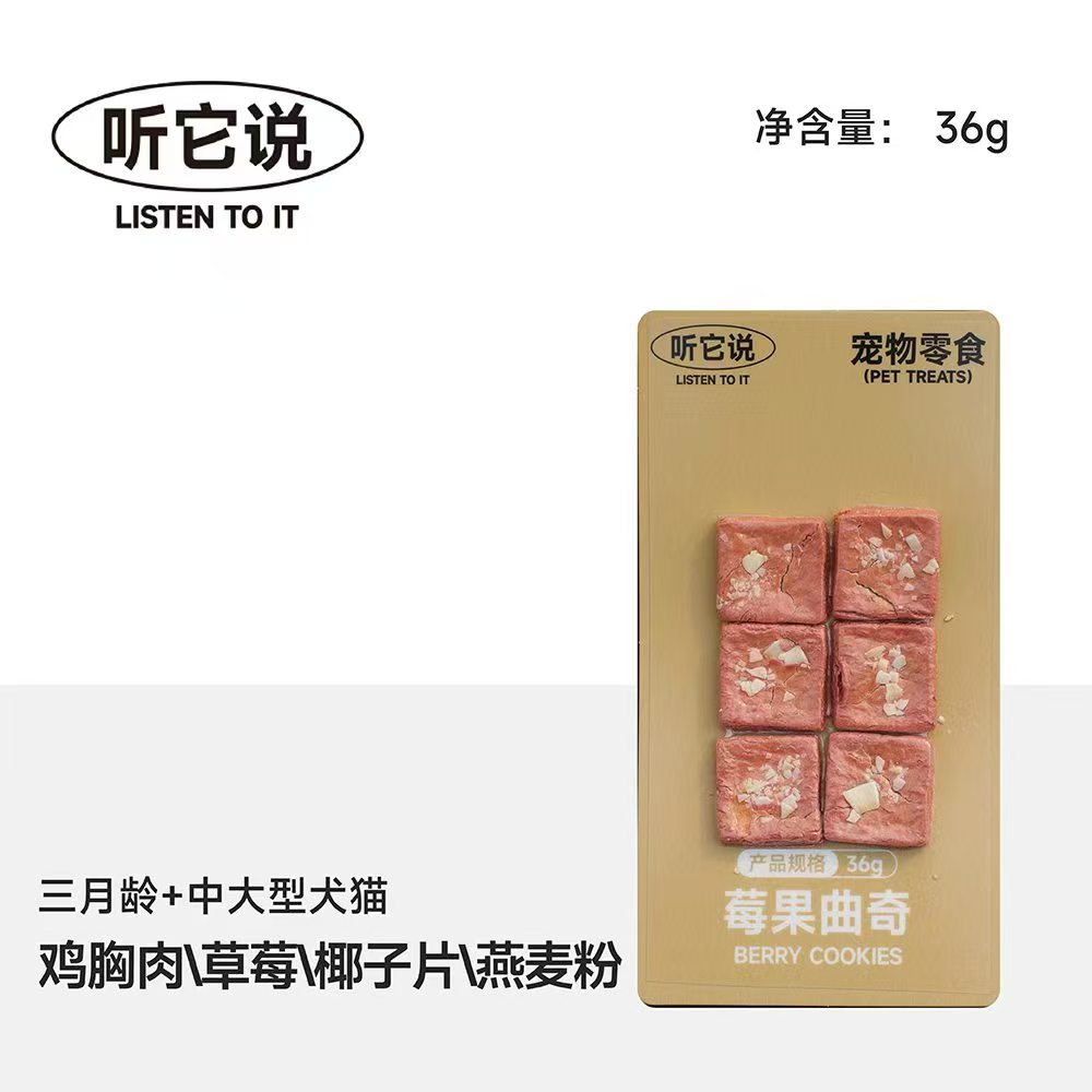 Listen to it say that the pet retail freeze-dried 3D fresh-keeping fruit, vegetable, yogurt, cuttlefish, berry, grapefruit, Quqi Pet Store has stocked up on 100 packs/sets Application Scenario