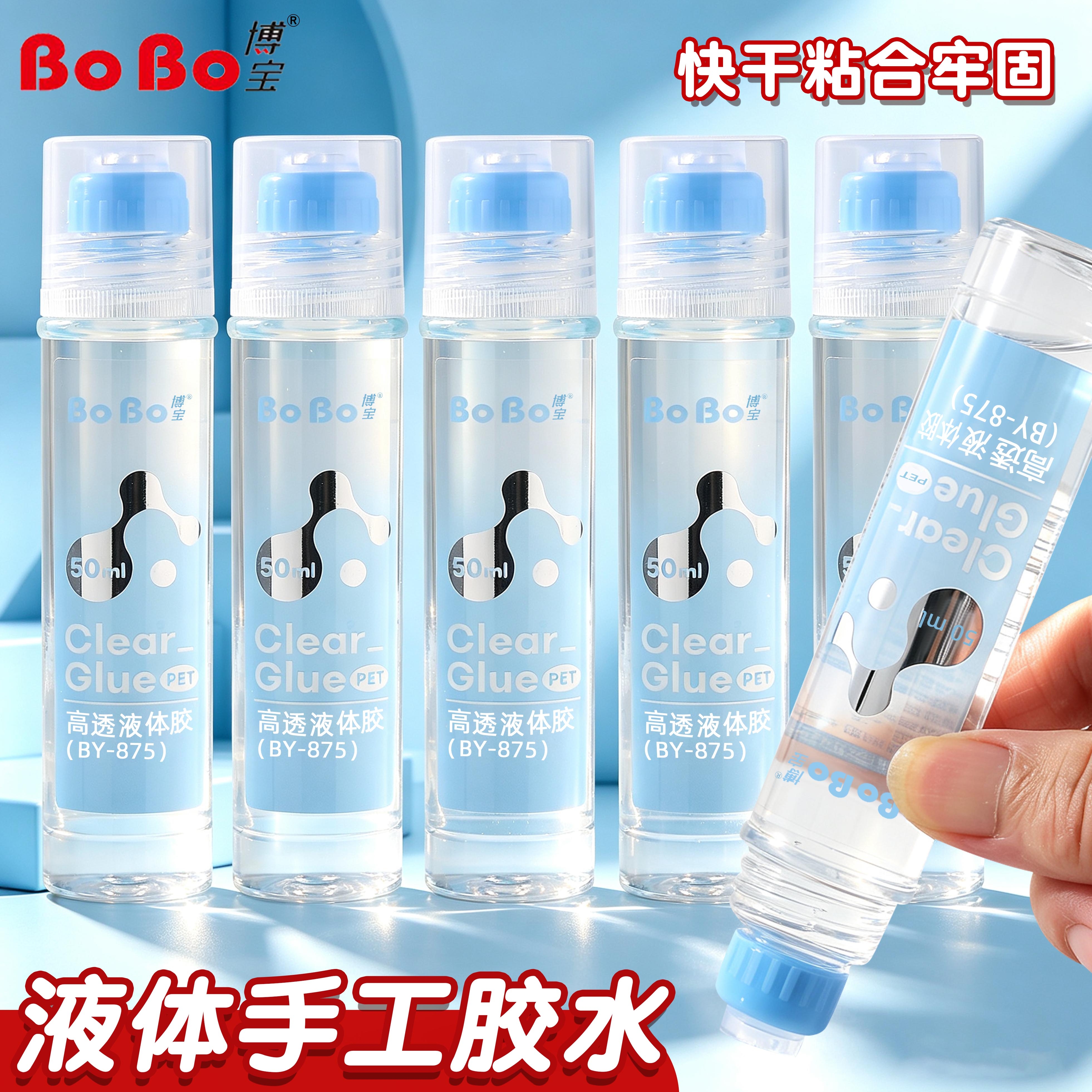 BY-875 BoBo PET High Transparency Liquid Adhesive 50ml for quick bonding, formaldehyde-free CLEAR GULE Application Scenario