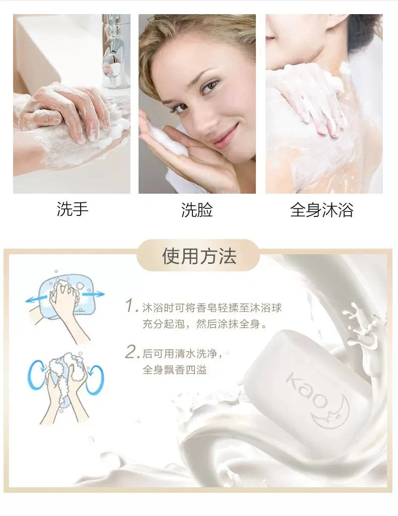 Kao Soap 130g from Japan, a plant-based soap with milk, rose and lemon. It is a moisturizing and non-tight bath soap for washing and bathing detail image 9