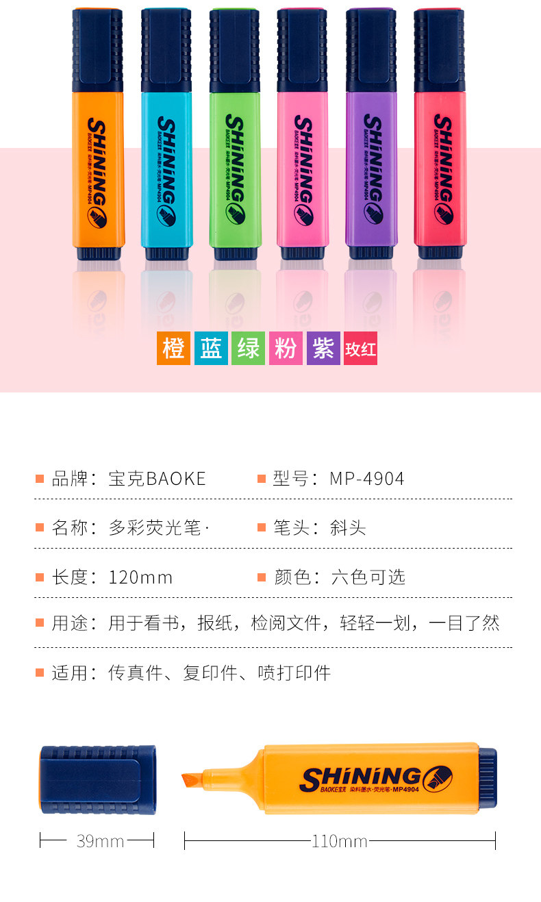 宝克多色荧光笔学生考试复习划线重点标记笔涂鸦手账笔水性彩色笔 pic 4