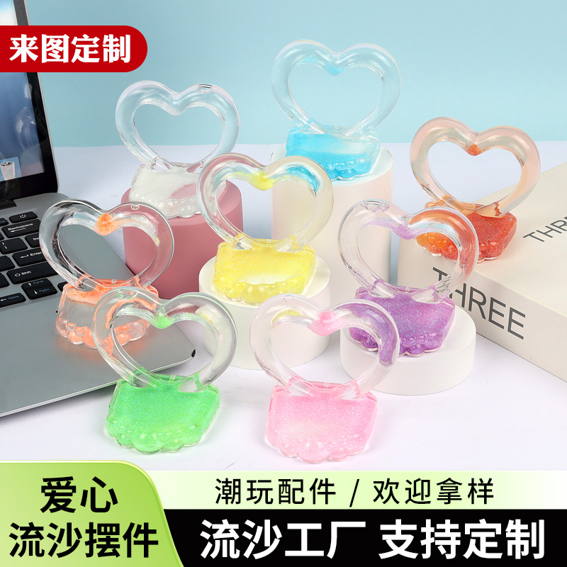 爱心流沙摆件