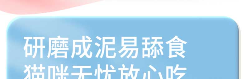 妮吖全价主食猫用奶糕牛牛焗南瓜/兔兔红草莓/鳕鱼猴头茹三种口味可选25g*10包/3盒套 pic 20