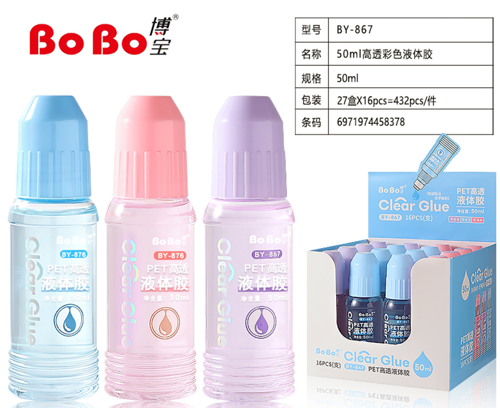 BY-867 BoBo PET High Transparency Colored Liquid Adhesive 50ml, Quick bonding, formaldehyde-free CLEAR GULE
