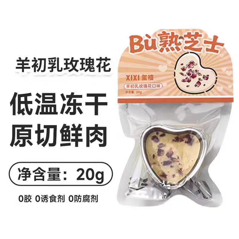 XIXI Xi Xi Bu Cooked cheese Pet Snacks, freeze-dried dog snacks, original cut fresh meat, low-temperature freeze-dried, multiple flavors can be mixed and matched, 100 packs per set Application Scenario