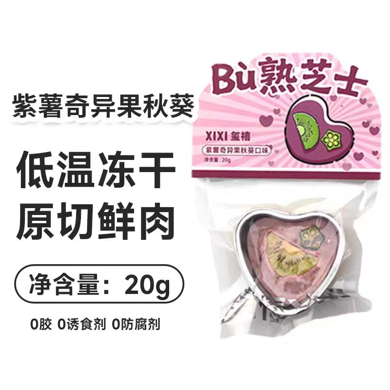 XIXI Xi Xi Bu Cooked cheese Pet Snacks, freeze-dried dog snacks, original cut fresh meat, low-temperature freeze-dried, multiple flavors can be mixed and matched, 100 packs per set details Picture
